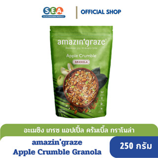 amazingraze กราโนล่าแอปเปิ้ลครัมเบิ้ล Apple Crumble Granola 250กรัม[BBF:26Jul24]