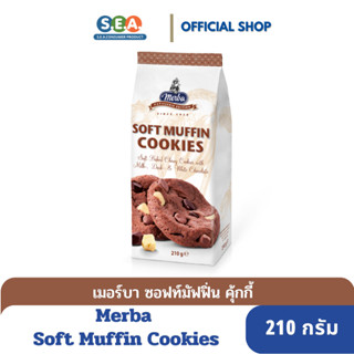 Merba คุกกี้ ซอฟท์ มัฟฟิ่น Soft Muffin Cookies 210 กรัม[Exp:1 Mar 24]