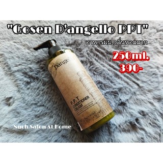 Dangello Gosen P.P.T อาหารผมใส่หลังสระผม 250ml.