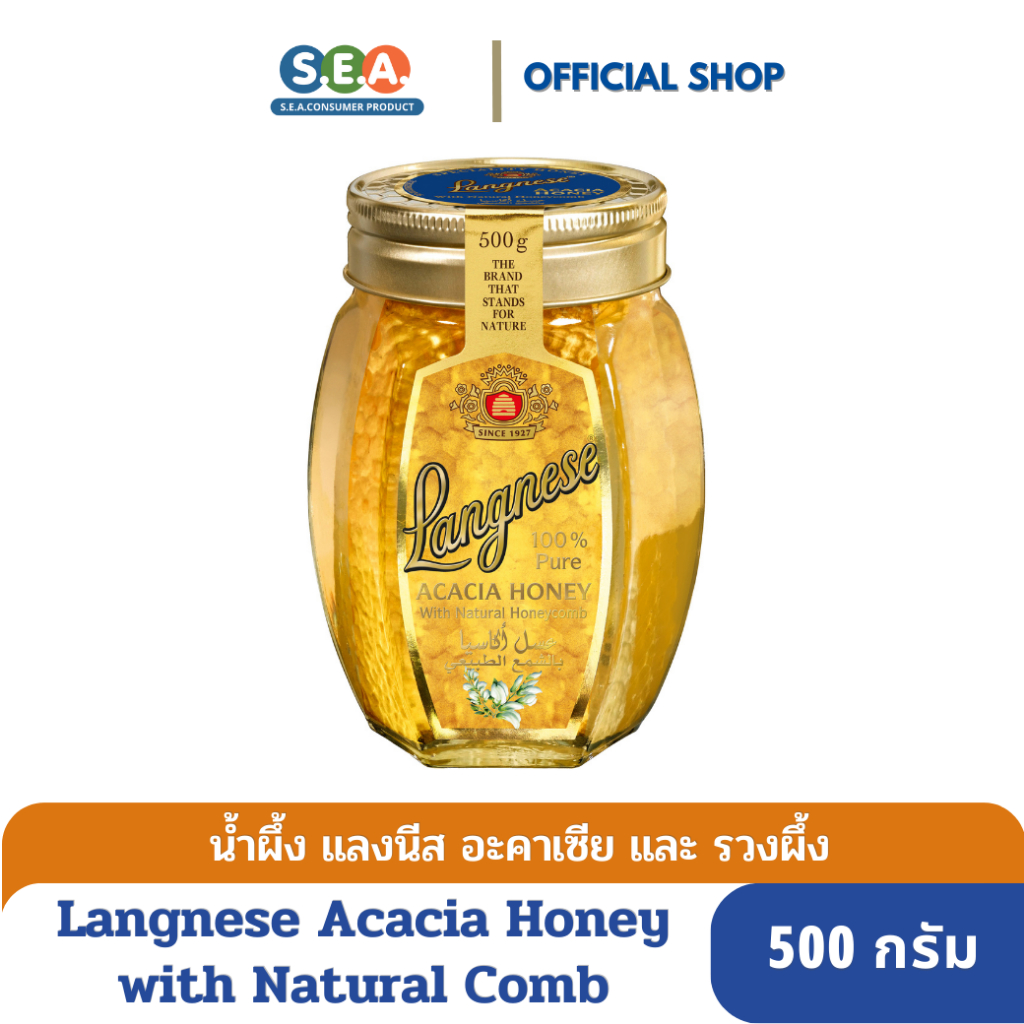 Langnese น้ำผึ้งอะคาเซียแท้100% และรวงผึ้ง Acacia Honey with Natural Comb 500 กรัม [BBF:25 Sep 25]
