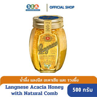 Langnese น้ำผึ้งอะคาเซียแท้100% และรวงผึ้ง Acacia Honey with Natural Comb 500 กรัม [BBF:24 Sep 25]