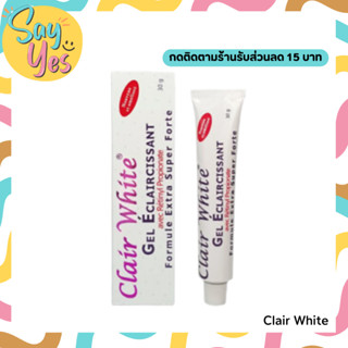 🎀 ของแท้ พร้อมส่ง !!! Clair White Lightening Gel Super Extra Strength Formule ขนาด 30 g.  ครีมช่วยลบฝ้า กระ จุดด่างดำ