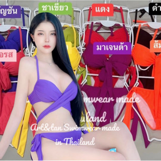 ชุดว่ายน้ำงานโคลงผูกโบว์หน้าT301