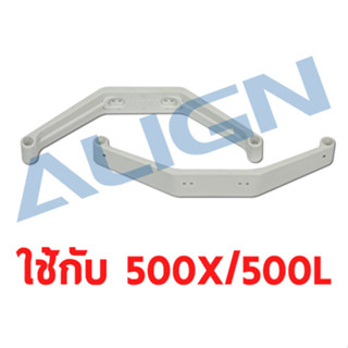 อะไหล่ฮอ 500X/500L Landing Skid H50F001XX อุปกรณ์เฮลิคอปเตอร์ Rc Align T-rex Rc