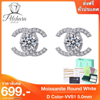 Petchara Jewelry ต่างหูเพชรโมอีส 50 ตังค์ น้ำ 100-98 เงินแท้ 92.5% D-VVS1 : D3004