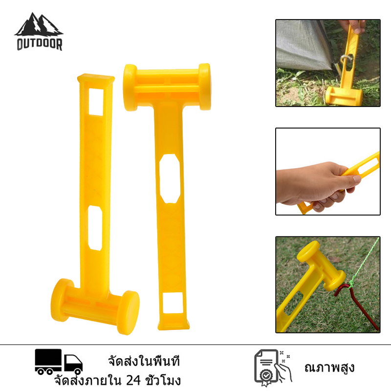 【Outdoor】ค้อนสมอบก ค้อนพลาสติก ค้อนสำหรับตั้งแคมป์ สําหรับตั้งแคมป์กลางแจ้ง