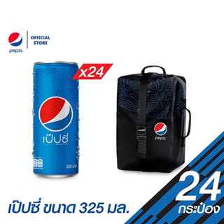 [Special Set] เป๊ปซี่ขนาด 325 ml. 24 กระป๋อง + กระเป๋าเป๊ปซี่ 1 ใบ