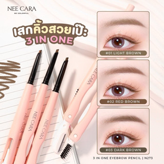 Nee Cara Eyebrow Pencil 3 in One N273