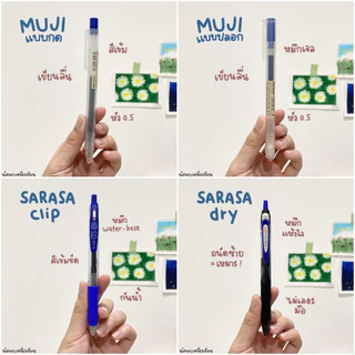 ปากกาน้ำเงินแบรนด์ญี่ปุ่น 18 รุ่นที่นัดพบเครื่องเขียนแนะนำ ใช้ดีสุดๆ ปี 2566