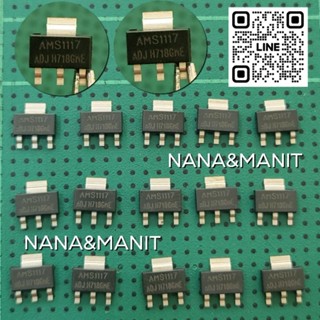 AMS1117-ADJ , AMS1117-1.8 SOT-223 (งานแท้) แพ็คละ10ตัว