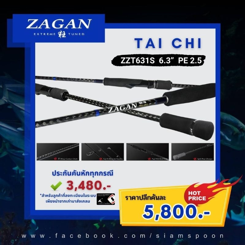 คัน Jig Zen Zagan  Tai Chi 631s เวท Pe 2.5 ยาว 6.3ฟุต ท่อนเดียว  เหมาะกับเหยื่อ 40-50-60-80-150 กรัม