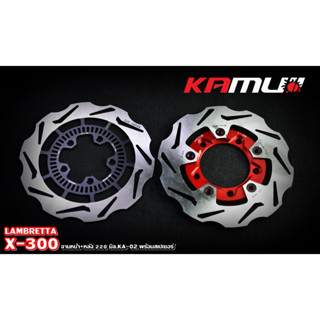 ชุดจานดิสก์ Lambretta X-300 หน้า+หลัง+สเปเซอร์ ลาย KA-02