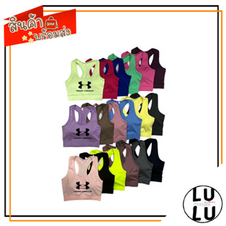 280366 Sports Bra ออกกำลังกายเสริมฟองน้ำ สีสันสดใส สปอร์ตบราเสริมฟองน้ำถอดออกได้