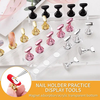 🪴แท่นแม่เหล็ก แท่นสำหรับเพ้นท์เล็บ Nail Art Display Stand Holder