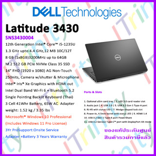 Dell Latitude 3430 SNS3430004 i5 เดลล์ คอมพิวเตอร์พกพา ละติจูด รับประกันเครื่อง + แบต 3 ปี On-Site