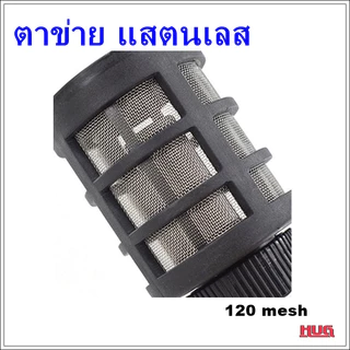 ฟิวเตอร์กรองน้ำ หน้าปั๊ม ตัวกรองน้ำ ที่กรองน้ำ ต่อสายหน้าปั๊ม เครื่องฉีดน้ำ ตัวกรองจุ่มถัง ตัวกรองดูดน้ำ ตัวกรองดูดน้ำ ต