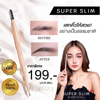 ใหม่! ดินสอเขียนคิ้ว "ซุปเปอร์สลิม" KATHY AMREZ SUPER SLIM  ✍🏻 คิ้วสวยเป๊ะปัง!! มีชัยไปกว่าครึ่ง!! แถมติดทนตลอดทั้งวัน