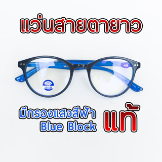 แว่นสายตายาว มีกรองแสงในตัว ทรงหยดน้ำ สีสดใส สวยงาม ทันสมัย 01M7009