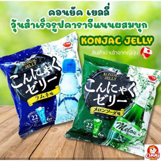 ⚡️พร้อมส่ง จากญี่ปุ่น🇯🇵 konjac jelly Ai food เจลลี่รสน้ำอัดลม นำเข้าจากญี่ปุ่น🇯🇵 3รสชาติ