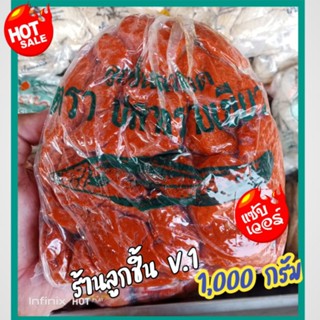 💥ทอดมัน ลูกชิ้นปลาทอด ตราปลาทรายเขียว💥ทอดมันปลา อร่อย สด สะอาด ถูกหลักอนามัย🌈ขนาด 1,000 กรัม