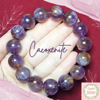 CupidSister สร้อยข้อมือหิน คาค็อกซิไนต์ในอเมทิสต์  Cacoxenite in Amethyst หินหายากใหญ่พิเศษ หินนำโชค  ขนาด 14.3-15.3 มิล