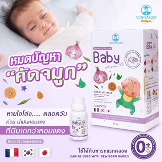 (ส่งด่วน/ส่งทันที🔥) เซรั่มหอมแดง น้ำมันหอมแดงวิทยาศรม และสติกเกอร์หัวหอม Happy Noz หายใจโล่ง