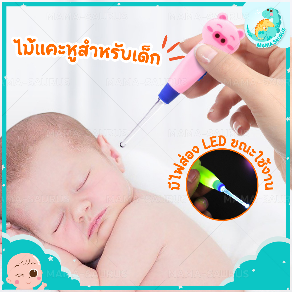 🎀พร้อมส่ง🎀 MS ไม้แคะหู ที่แคะหู ที่แคะหูเด็ก ไม้แคะหูเด็ก ไม้แคะหูมีไฟ ที่แคะหูเด็กมีไฟ สำหรับเด็ก คละลาย