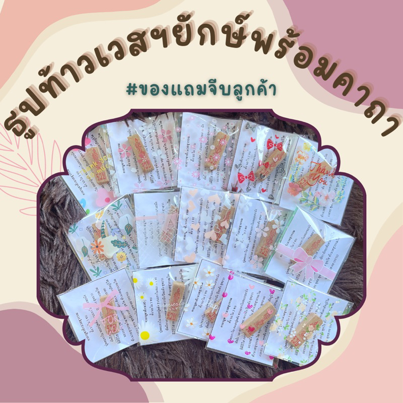 👹ของแถมจีบลูกค้า👹 ธูปท้าวเวสสุวรรณยักษ์ พร้อมคาถา **ขั้นต่ำ20ชิ้น**