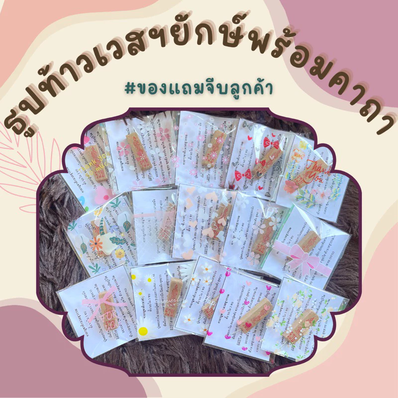👹ของแถมจีบลูกค้า👹 ธูปท้าวเวสสุวรรณยักษ์พร้อมการ์ด **ขั้นต่ำ20ชิ้น**