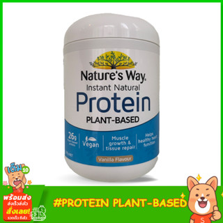 Natures Way Protein Instant Natural 375g โปรตีนธรรมชาติ