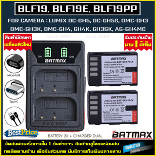 Battery 2X + Charger แบตเตอรี่ BLF19 BLF19E blf19 เเบตเตอรี่กล้อง แท่นชาร์จ เเบตเทียบ กล้อง Pana Lumix GH3 GH4 GH5 G9