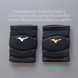 สนับศอก Mizuno แบบสั้น(ขายเป็นข้าง)