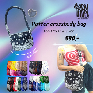 puffer crossbody bag trippy handmade กระเป๋าสะพายข้างงานแฮนเมด