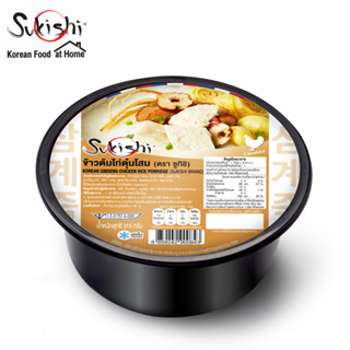 ซูกิชิ ข้าวต้มไก่ตุ๋นโสม 315 กรัม Korean Ginseng Chicken Rice Porridge 315g