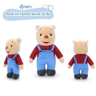 ตุ๊กตา Pooh In Famer #ตุ๊กตาหมีใส่ชุดเอี้ยมเสื้อแดงลายสก๊อต