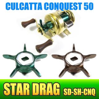 สตาร์แดรกแต่งจากค่าย【 Avail 】รุ่น SD-SH-CNQ ( for SHIMANO CALCUTTA CONQUEST 50/51 )