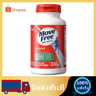 [ของแท้ 100%] MOVE FREE ADVANCED PLUS MSM WITH GLUCOSAMINE CHONDROITIN 120 COATED TABLETS (แถบเขียว)