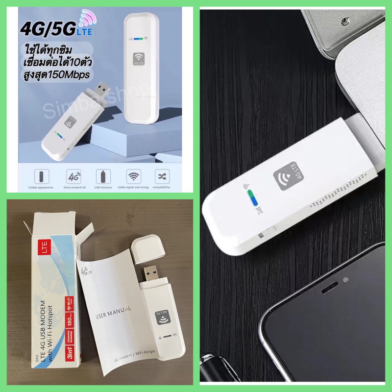 4G Mobile WIFI ตัวปล่อยสัญญาณ wifi USB WIFI pocket wifi LTE 4G USB MODEM With Wi-Fi Hotspot