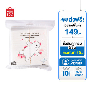 MINISO สำลี สำลีแผ่น สำลีแผ่นแบบรีด สำลีแผ่นจา สำลีเช็ดเครื่องสำอาง สำหรับช่วยเช็ดหน้า 240แผ่น ลาย We Bare Bears