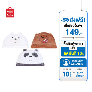 MINISO ผ้าห่มคลุมตัว We Bare Bears ผ้าคลุม ผ้าคลุมไหล่ ผ้าคลุมมีหมวก  เสื้อคลุมผ้าห่ม ผ้าคลุมกันหนาว ผ้าคลุมมีหมวก ผ้าคล