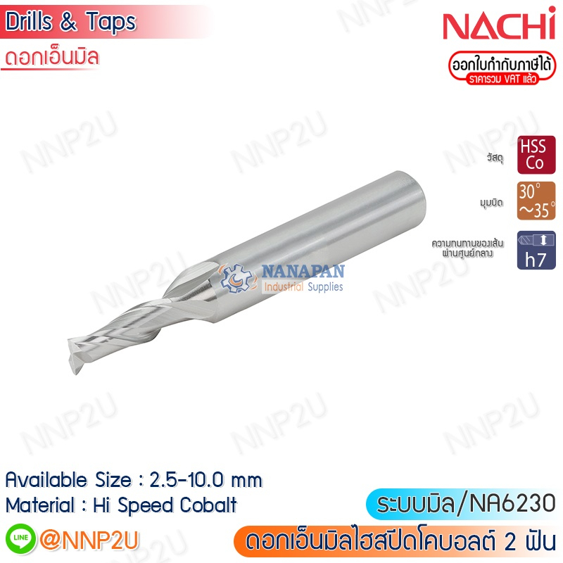 NACHI ดอกเอ็นมิล 2 ฟัน ขนาด 2.5 3 3.5 4 4.5 5 5.5 6 6.5 7 7.5 8 8.5 9 9.5 10
