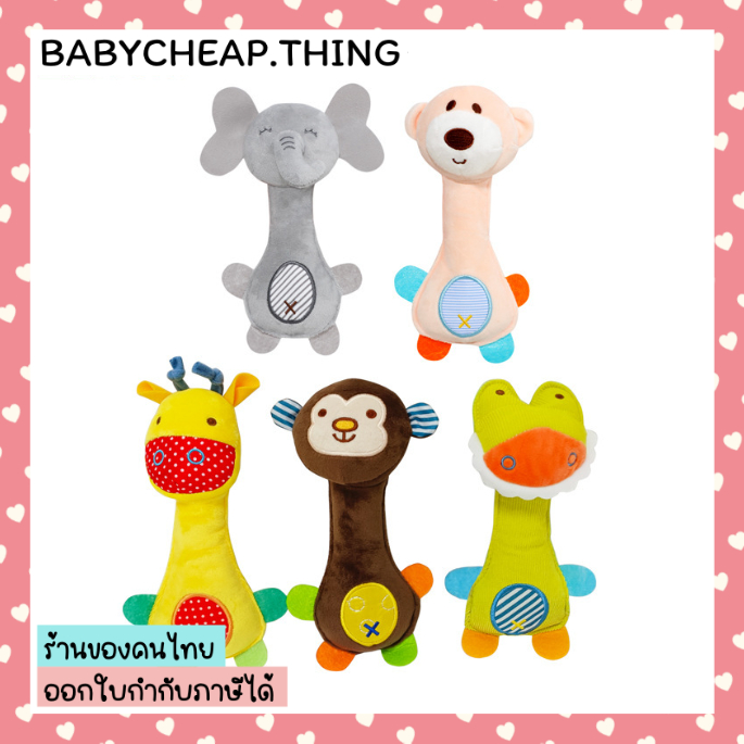 ตุ๊กตามือบีบ (doll29) - ตุ๊กตาเขย่ามือ รูปสัตว์