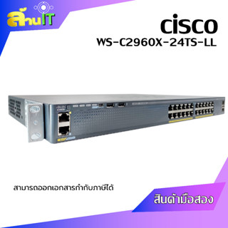 CISCO By ล้านไอที WS-C2960X-24TS-LL / USED พร้อมสายพาวเวอร์และหู Rack