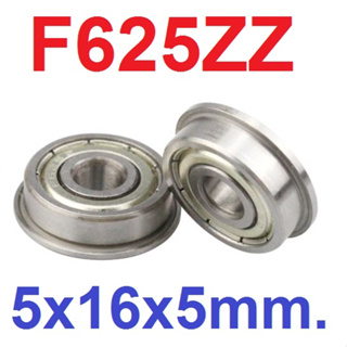 แบริ่งแบบมีปีก F625ZZ flange Ball Bearing 5x16x5mm ใส่แกน 5mm