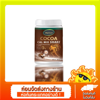 Cocoa cal mix shake ดีพราวด์ โกโก้แคลเซียม เพิ่มความสูง เพิ่มมวลกระดูก แคลเซียมเพิ่มความสูง