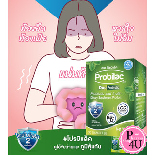 Dutch Mill Probilac (ดัชมิลล์) เสริมสร้าง ระบบภูมิคุ้มกัน โพรไบโอติก และอินูลิน 30 ซอง #10548