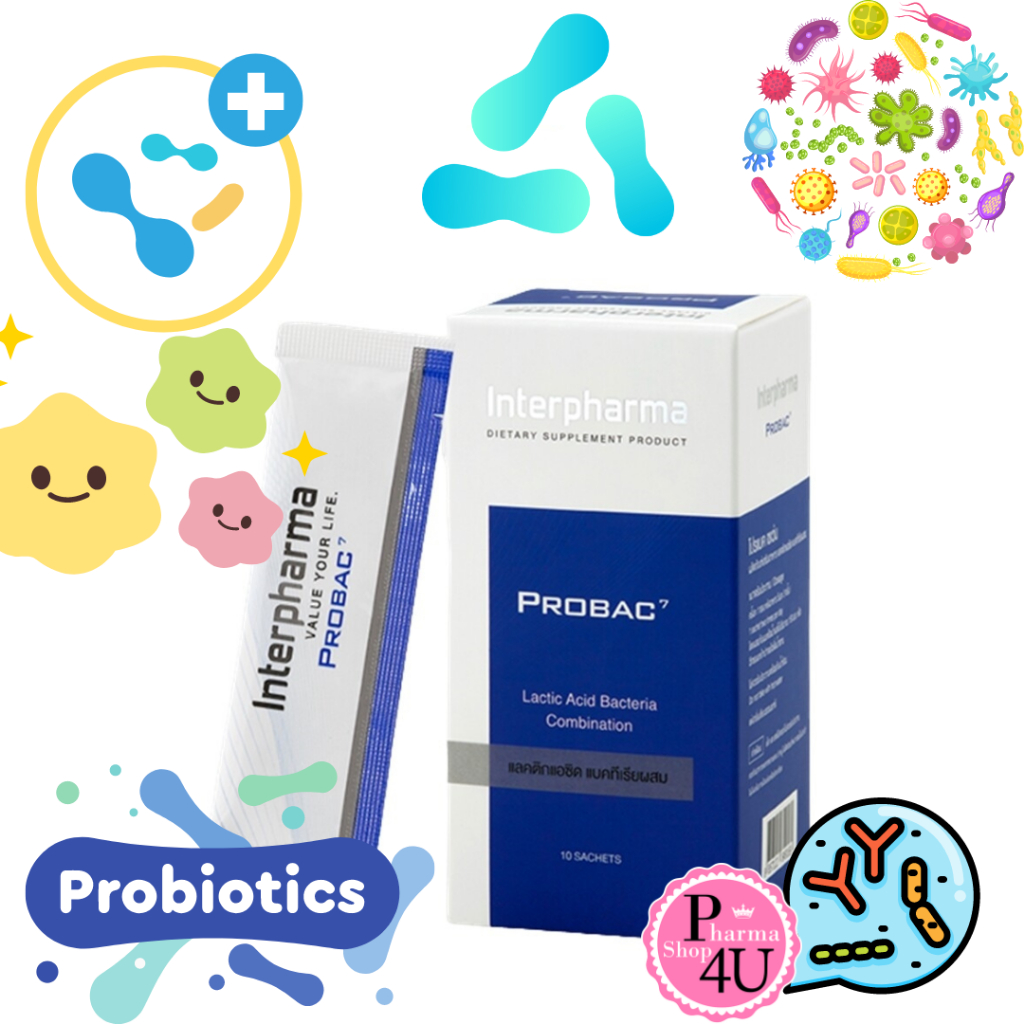 PROBAC 7 แลคติกแอซิด แบคทีเรียผสม 10ซอง/กล่อง Interpharma โปรไบโอติก แบคทีเรีย probiotic จุลินทรีย์