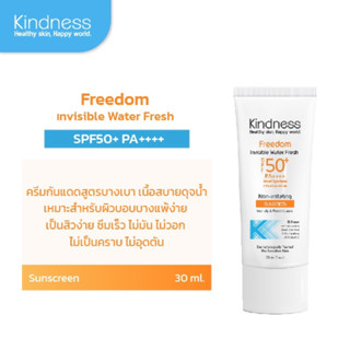 [ส่งฟรีไม่ใช้โค้ด💕] ครีมกันแดด Kindness Freedom Invisible Water Fresh SPF50+ PA++++