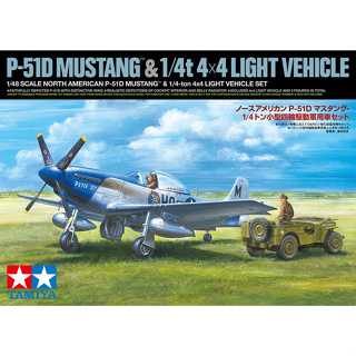 💥New💥 🏆 TAMIYA 25205 ชุดประกอบจำลองมาตราส่วน 1:48 NORTH AMERICAN P-51D MUSTANG &amp; 1/4-ton 4x4 LIGHT VEHICLE SET สร้างเอง