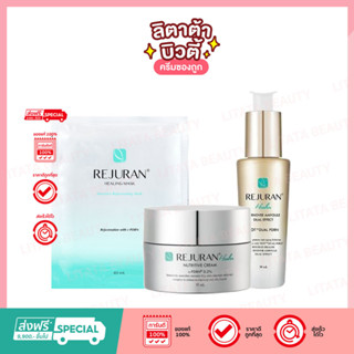 รีจูรัน Rejuran Healer Turnover Ampoule Dual Effect 30 ml. / Healer Nutritive Cream 50 ml. / Healing Mask 40 มล.